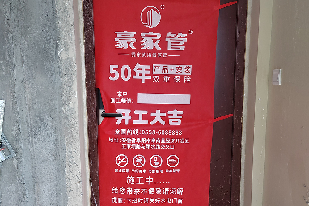 豪家管為什么能承諾雙質保50年？